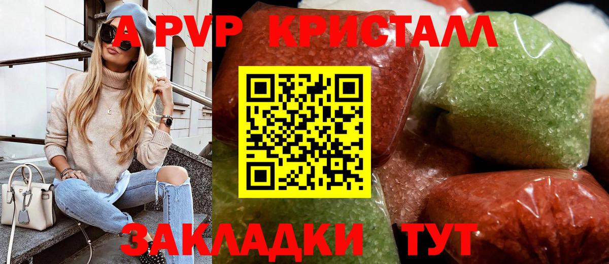 A-PVP СК КРИС Балаково