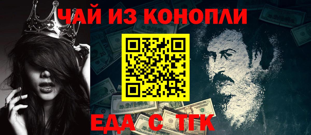 Печенье с ТГК конопля Балаково