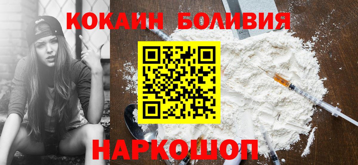 Балаково  Кокаин Перу  КОКАИН Fish Scale  COCAIN  Вход с VPN 