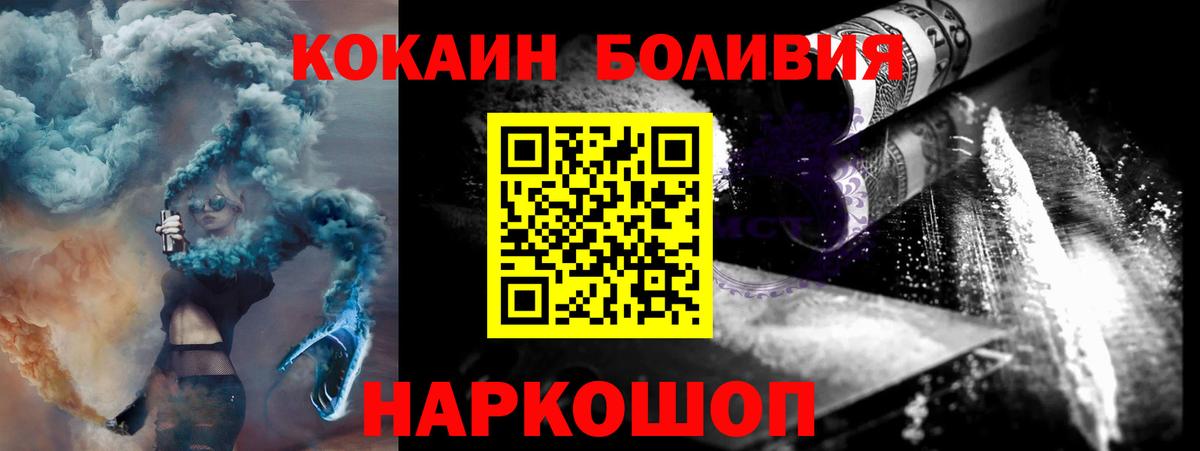 Кокаин 99% Балаково