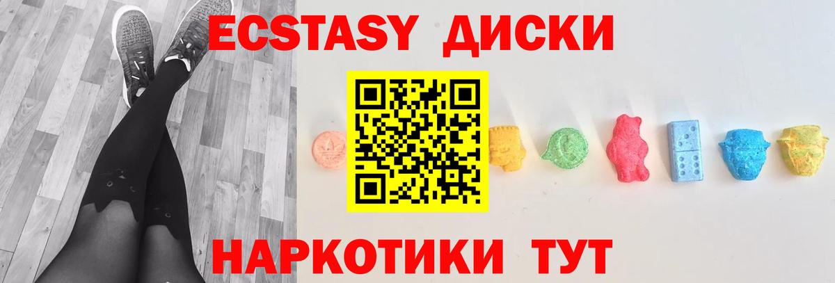 ЭКСТАЗИ TESLA  ЭКСТАЗИ  Вход с VPN  Балаково  Ecstasy Punisher 