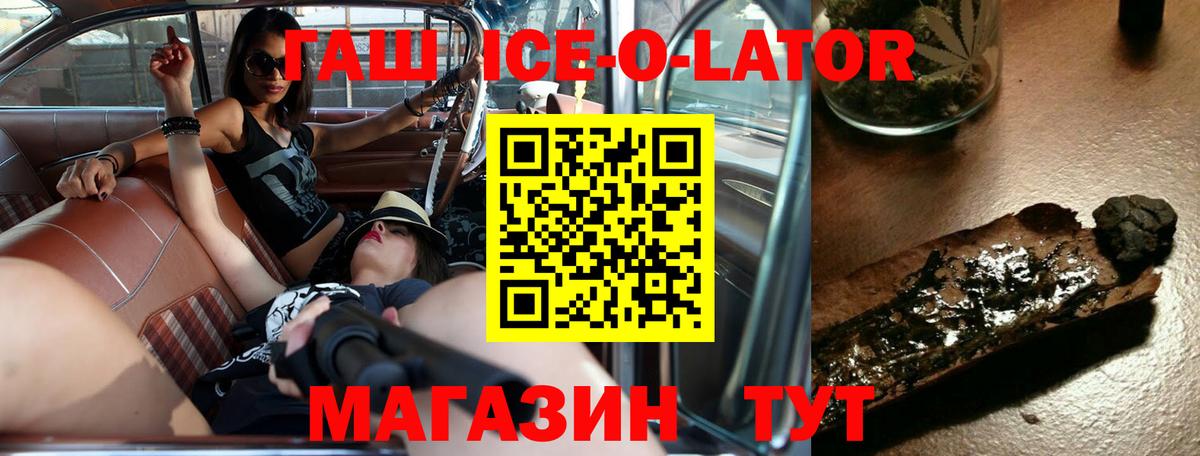ГАШИШ 40% ТГК  Гашиш Premium  Балаково  Вход с VPN 