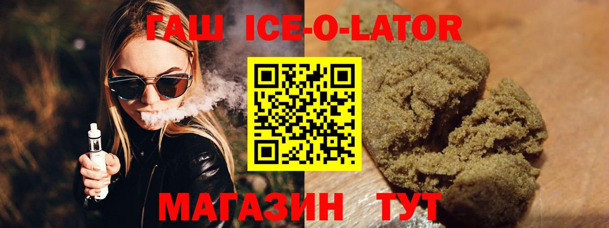 ГАШ 40% ТГК Балаково