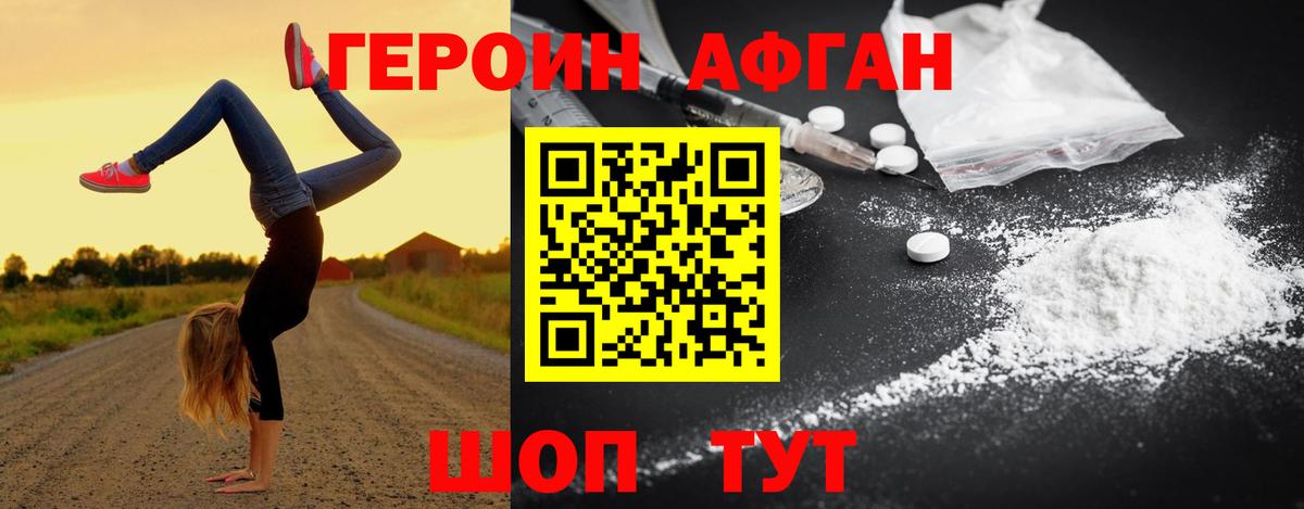 Балаково  ГЕРОИН гречка  Вход с VPN 