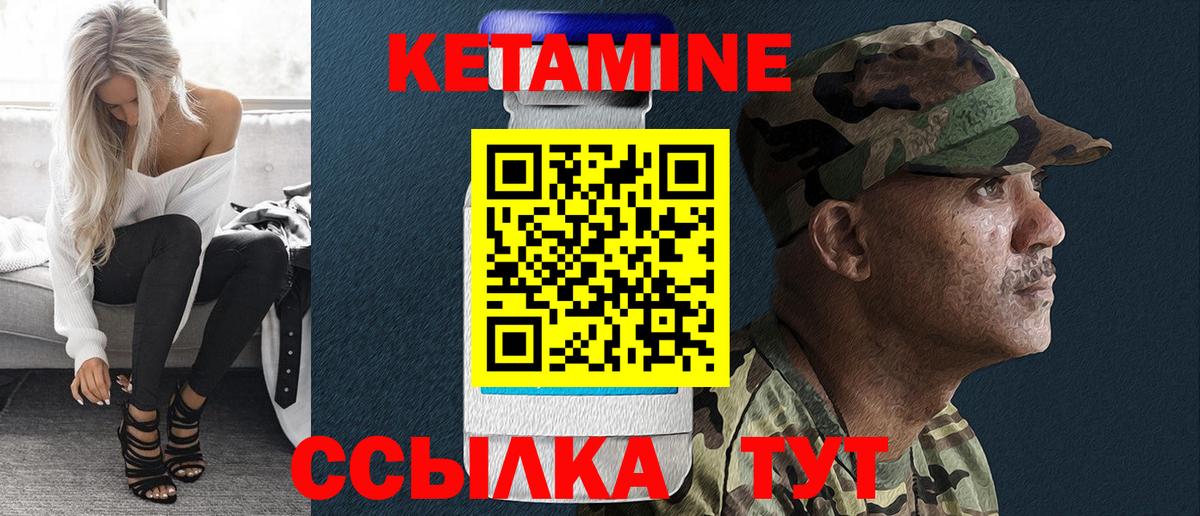 Балаково  Кетамин VHQ  Вход с VPN  КЕТАМИН ketamine 