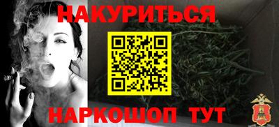 марихуана Будённовск