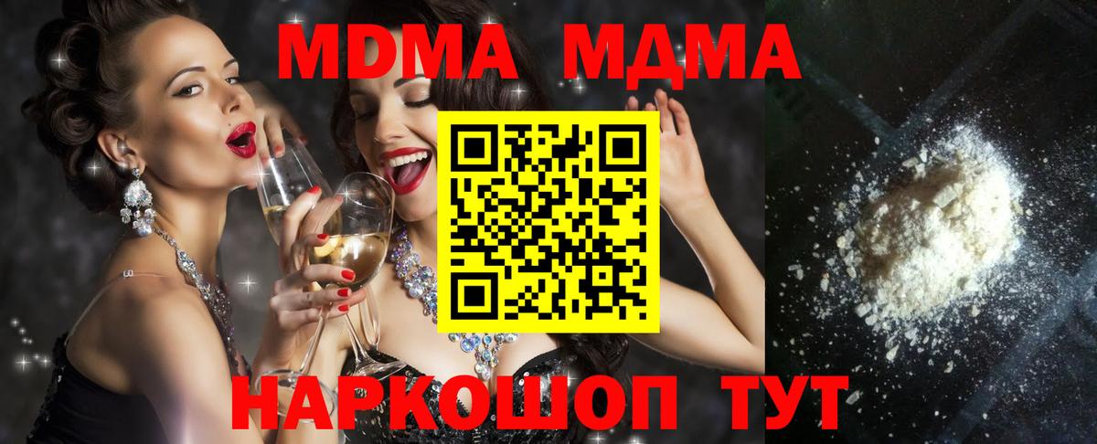 Балаково  MDMA VHQ  Вход с VPN  МДМА  MDMA crystal 