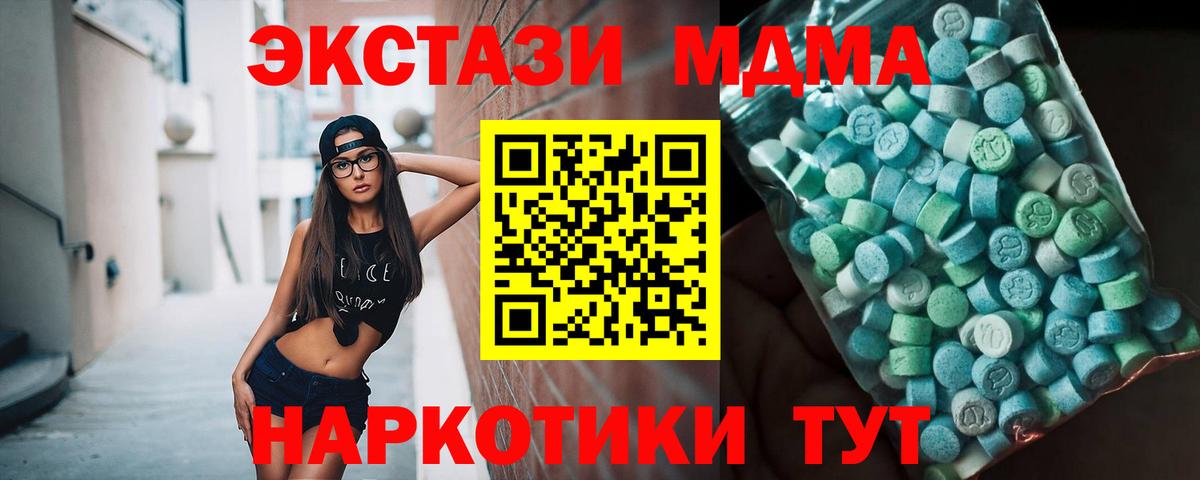 МДМА VHQ Балаково