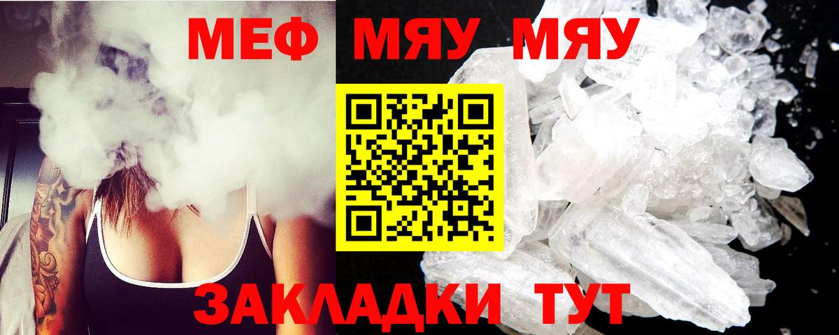 Меф  MEGA онион  Вход с VPN  Балаково  Меф  Меф мяу мяу  МЕФ кристаллы 