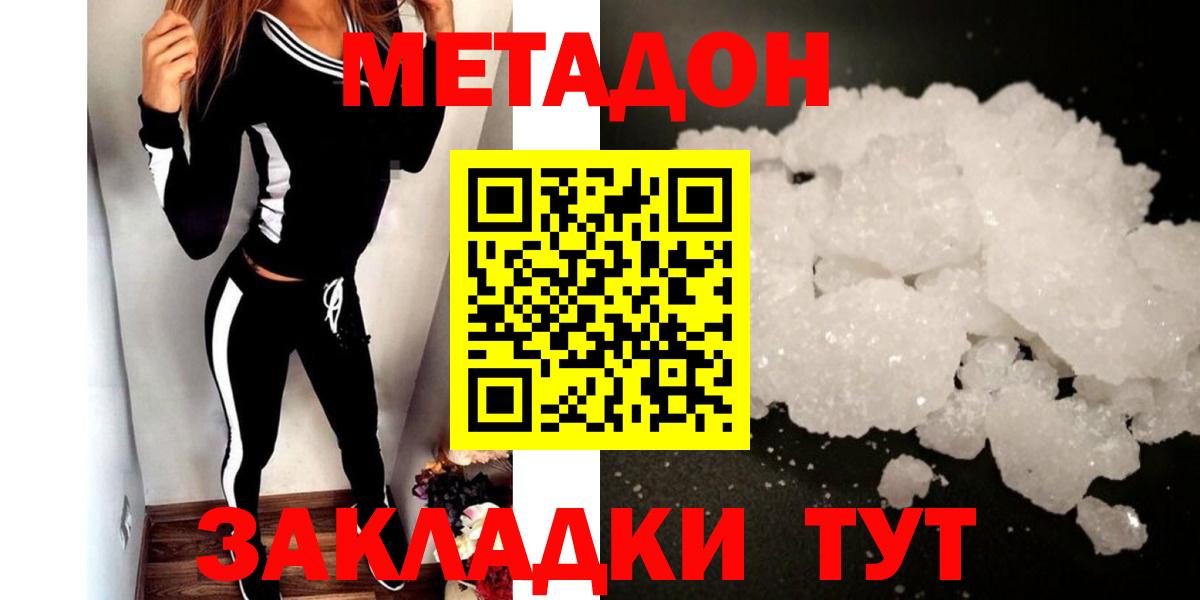 hydra онион  МЕТАДОН кристалл  Балаково  Вход с VPN  МЕТАДОН кристалл 