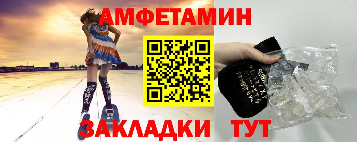Первитин мет Балаково