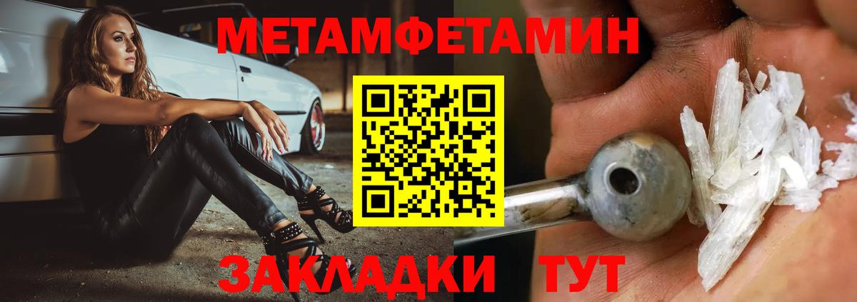 Первитин винт  Вход с VPN  Балаково 