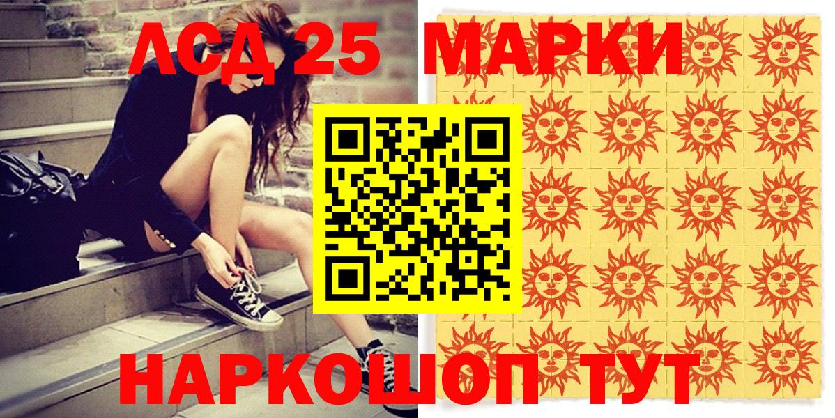 Марки 25I-NBOMe 1500мкг Балаково