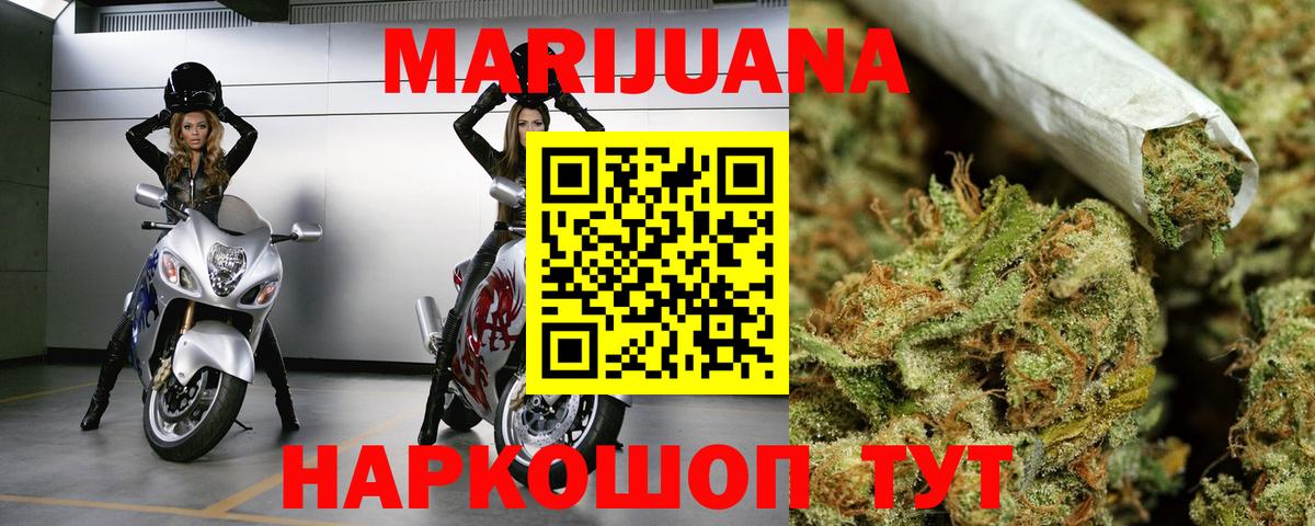 Конопля сатива  Вход с VPN  Каннабис конопля  Бошки Шишки White Widow  Балаково 